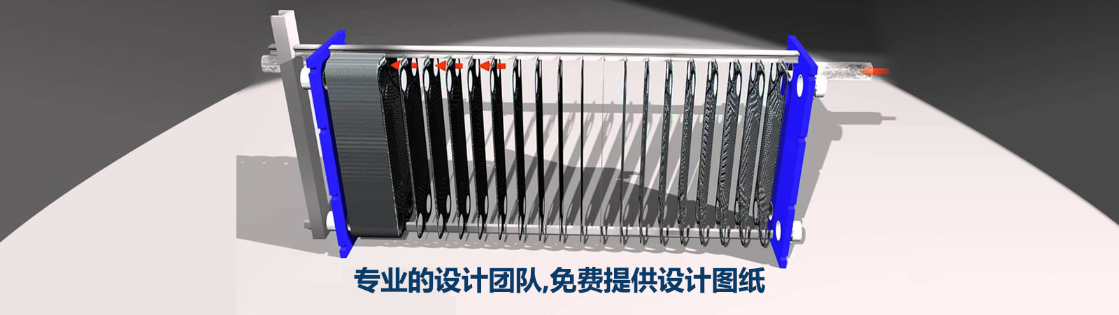 专业的设计团队，免费提供设计图纸