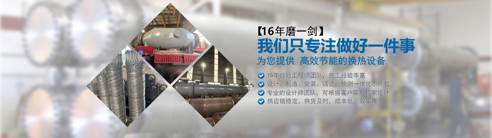 您提供高效节能的换热设备