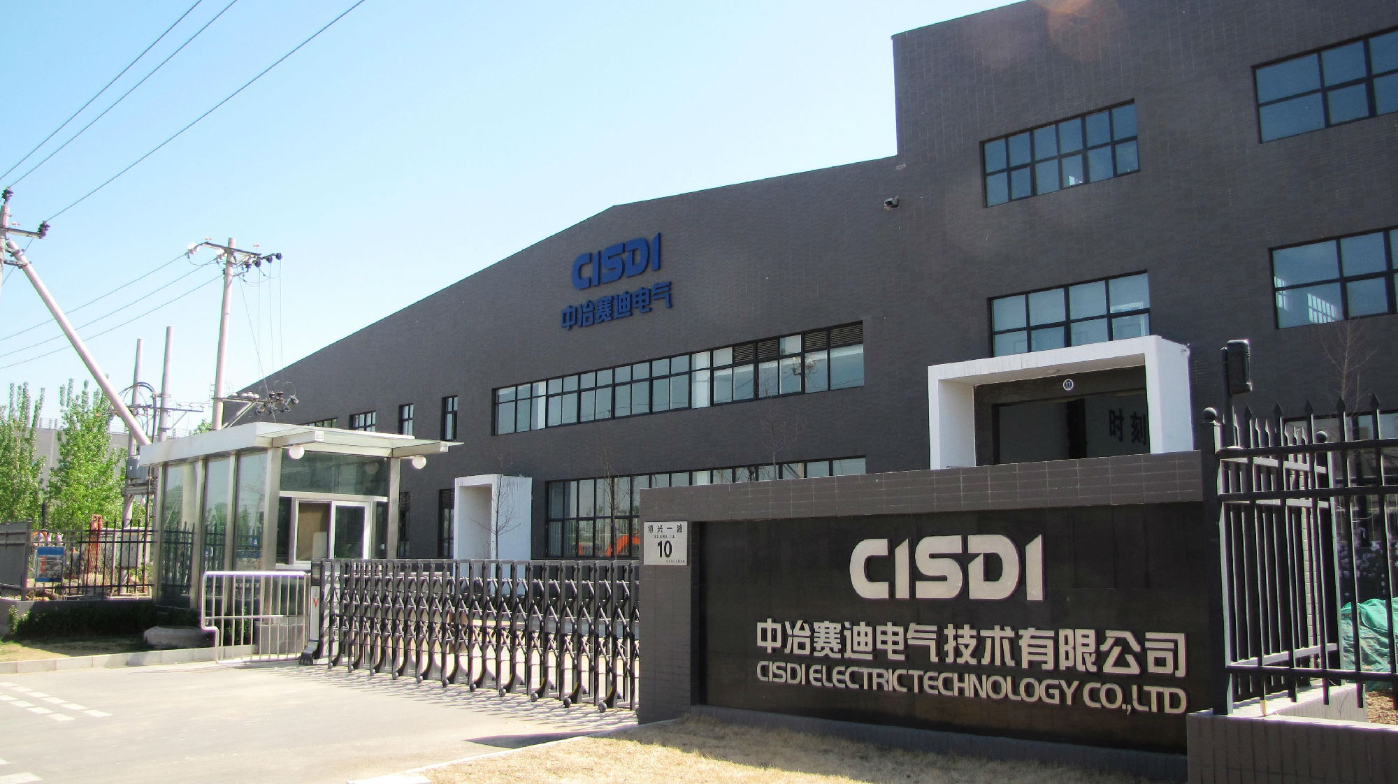 中冶赛迪.jpg