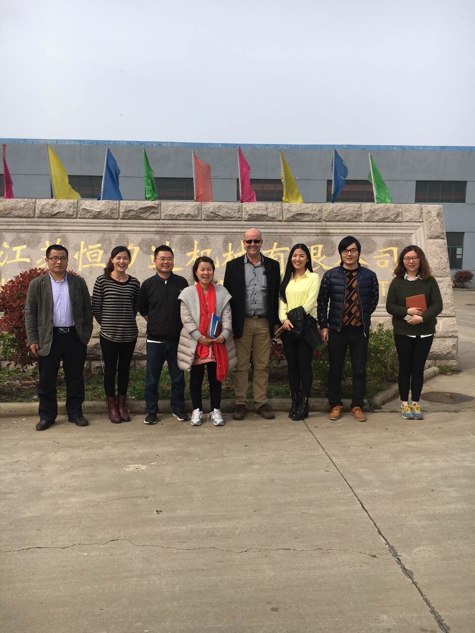 江苏恒力达机械有限公司